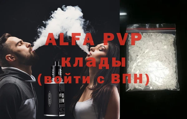 ALPHA-PVP Беломорск